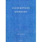 新品本/CHECK＆STRIPE　STANDARD　CHECK＆STRIPE/〔編〕