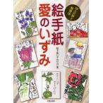  письмо в картинках love. ...19 человек. ... чуть более закон письмо в картинках .... ./ сборник 