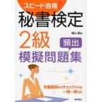  скорость соответствие требованиям! сертификация секретарей 2 класс .... рабочая тетрадь книга@ номер непосредственно перед до проверка возможен один . один . имеется ширина гора столица / работа 