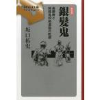  серебряный .. Izumi ..... средняя школа kendo часть. траектория склон .. история / работа 