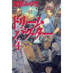  Dream Buster 4 Miyabe Miyuki / работа 