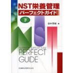 NST питание управление Perfect гид внизу рисовое поле средний . Akira / работа 