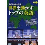  мир . перемещение .. верх. английский язык da Boss собрание ... журавль рисовое поле .../ вместе работа Shibata подлинный один / вместе работа Ian * Martin / на английском языке . правильный 
