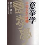  смысл .. China . Хара. ... звезда ./ работа Япония .. смысл .../..( запад сосна правильный ./ перевод )