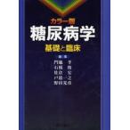  диабет . цвет версия основа .. пол . бок ./ редактирование камень ../ редактирование Сакура ./ редактирование дверь . один ./ редактирование Noda свет ./ редактирование 