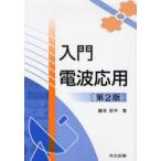  введение радиоволны отвечающий для глициния книга@ столица flat / работа 