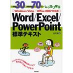  пример .30+.. проблема 70. надежно ..Word/Excel/PowerPoint стандарт текст . flat ./ работа 
