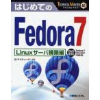  впервые .. Fedora 7 Linux сервер сооружение сборник I чай форсирование / работа 