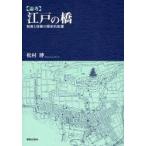 ( теория .) Edo. . система . технология. историческое имя менять . сосна ../ работа 