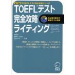 TOEFL тест совершенно .. свет бог часть ./ сборник бог часть ./ вместе работа рисовое поле .tina../ вместе работа близко гора Mary -/ вместе работа 