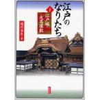  Edo. становится ..1 Edo замок * большой название магазин .. река . сырой / работа 