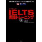 IELTS практика тренировка Англия * Австралия * Новая Зеландия учеба за границей поэтому. дерево .../ работа Yoshida . плата / работа Christian Burrows/ работа 