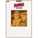 楽譜　SUGAR　BABE　SONGS