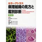  болезнь . организация. точка зрения .. другой диагностика красный дерево . толщина /.. Matsubara ./ редактирование подлинный кастрюля . Akira / редактирование Yoshino правильный / редактирование 