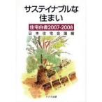  жилье белый документ 2007-2008sa стойка nabru. дом Япония жилье собрание / сборник 