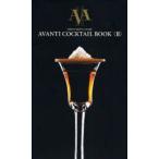 TOKYO MOTO-AZABU AVANTI COCKTAIL BOOK 2