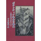  волонтер общество. рождение ... ощущение . из .. Nakayama . самец / работа 