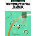  механизм проект инженер поэтому. основа знания механизм проект инженер экзамен изучение ./ сборник 