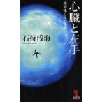  сердце .. левый рука Zama тест kun. детектив основной детектив повесть камень .. море / работа 