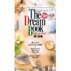  Dream * книжка ( сон ) словарь beti*besa-z/ работа дыра . прекрасный ../ перевод 