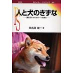  человек . собака. ...... из эта roots ... рисовое поле название часть самец один / работа 