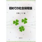  впервые. общество гарантия теория старый .etsu./ сборник 