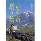  гора c подарок рисовое поле часть .../ работа 