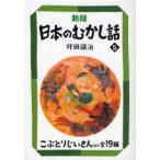  японский ... рассказ 5 ламинария .... san другой все 19 сборник цубо рисовое поле уступать ./( сборник ) работа 
