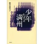  подросток ... полный . полный ... синий подросток .. армия. траектория новый .. прекрасный ./ работа 