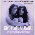  John * Lennon &ono* Yohko /gib* деталь *a* Chance John * Lennon / работа ono Yohko / работа o-yan*ga твердый son/. документ редактирование . глициния . рассада /... прекрасный зима / перевод 