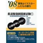  дзюдо целый .. государство экзамен точка хорошо тормозные колодки сделал было использовано ..*08-1 дзюдо целый .. государство экзамен изучение ./ сборник 