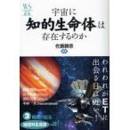  космос ... жизнь body. .. делать. . Sato ../ сборник работа 