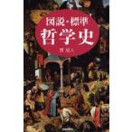  map мнение * стандарт философия история .. человек / работа 