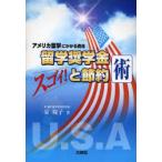 учеба за границей .. золотой . сокращение . America учеба за границей . требуется расходы sgoi!.../ работа 