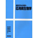 ... из видел отвечающий для микробиология Kumagaya Британия ./ сборник работа Kato . Хара / сборник работа . рисовое поле . произведение / сборник работа ... талант / сборник работа 
