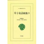 .. ночь рассказ ..5 on te man do сосна . тихий гора /( работа ) Nakamura ../.. средний . три ./..