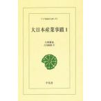  большой Япония промышленность ..1 on te man do большой . самец ./( работа )