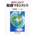  управление .... финансовые дела management камень кастрюля доверие ./ работа 