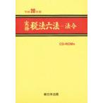  flat 20 деловая практика налог . шесть кодексов закон . сборник 