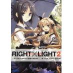 RIGHT×LIGHT　2　ちいさな占い師と白い部屋で眠る彼女　ツカサ/著