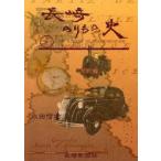  Nagasaki клей было использовано история . рисовое поле доверие ./ работа 