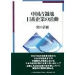  China .. земля день серия предприятие. деятельность Shibata ../ работа 