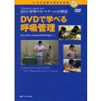 DVD...... управление RST(.. поддержка команда ). описание! лен сырой Iizuka больница .. управление комитет / работа 