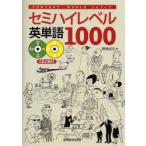  semi высокий Revell английское слово 1000. мыс . документ / работа 