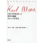  маркс * коллекция 2 Германия *iteorogi-(.)/ философия. ../komyuni -тактный .. Karl * маркс / работа 