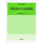  торговля .книга@. свободный торговля большой стрела .. следующий / работа 