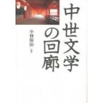  средний . литература. раз . Kobayashi гарантия ./.. большой Цу самец один /( другой ) редактирование . участник 