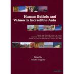 Human　Beliefs　and　Values　in　Incredible　Asia　South　and　Central　Asia　in　Focus:Country　Profiles　and　Thematic　Analyses　Based　on　the