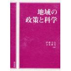  регион. политика . наука . глициния сила line / сборник работа храм книга@. прекрасный / сборник работа 