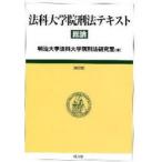  закон . университет .. закон текст общий теория Meiji университет закон . университет .. закон изучение ./ сборник 